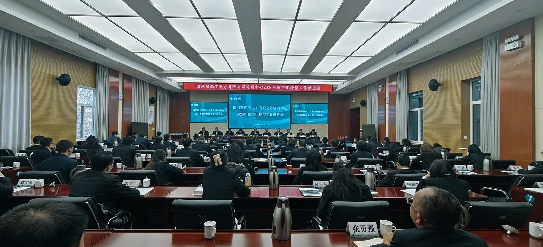 2024年数字化转型2.jpg 2024年数字化转型2.jpg