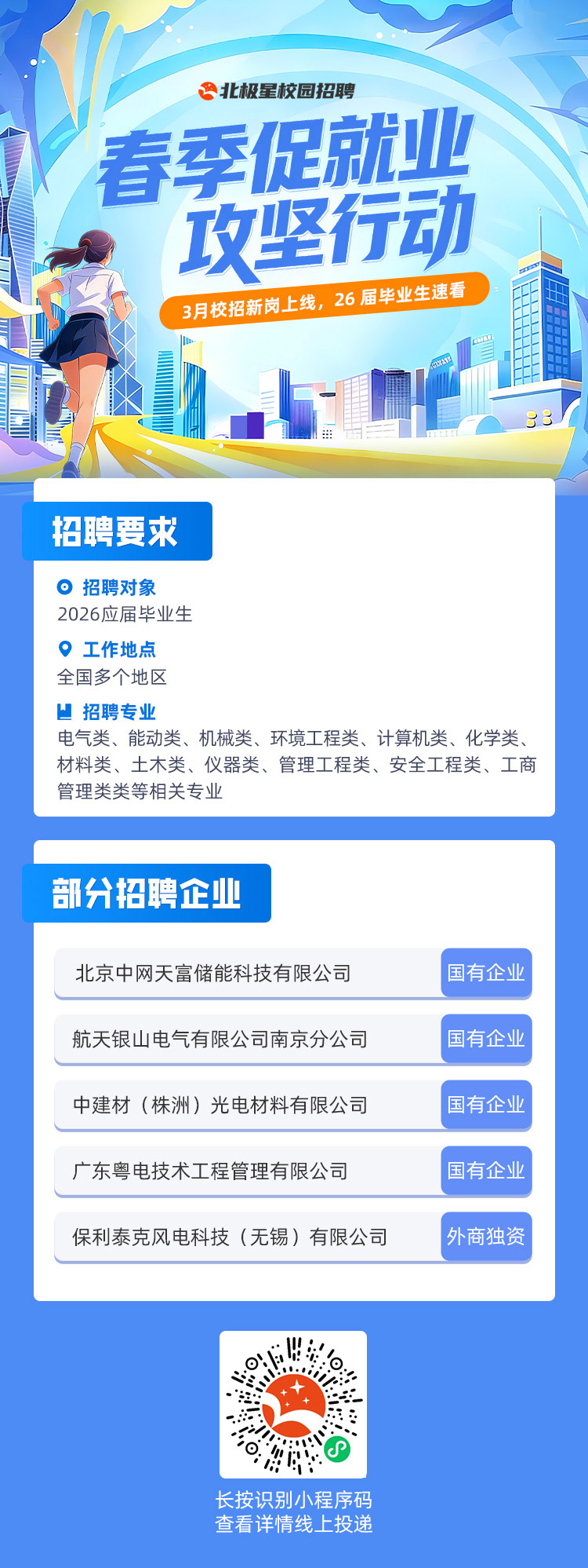 微信图片_20260316154330.png 微信图片_20260316154330.png